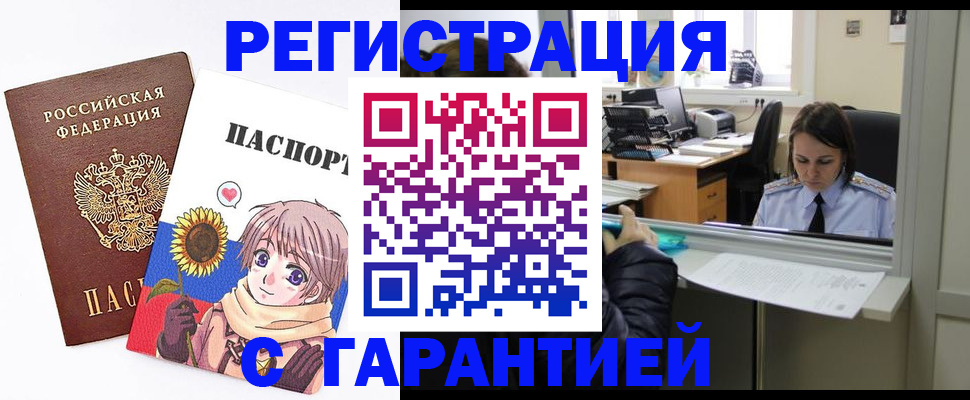прописка для кредита в Будённовске