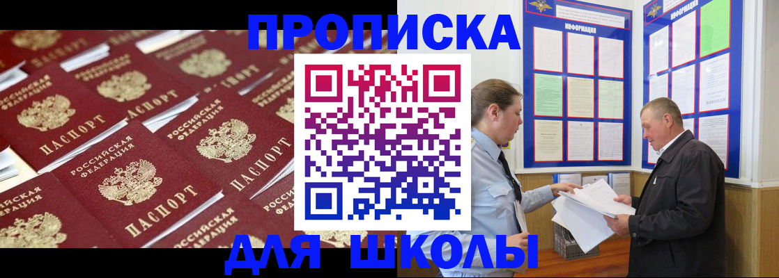 прописка от собственника в Будённовске